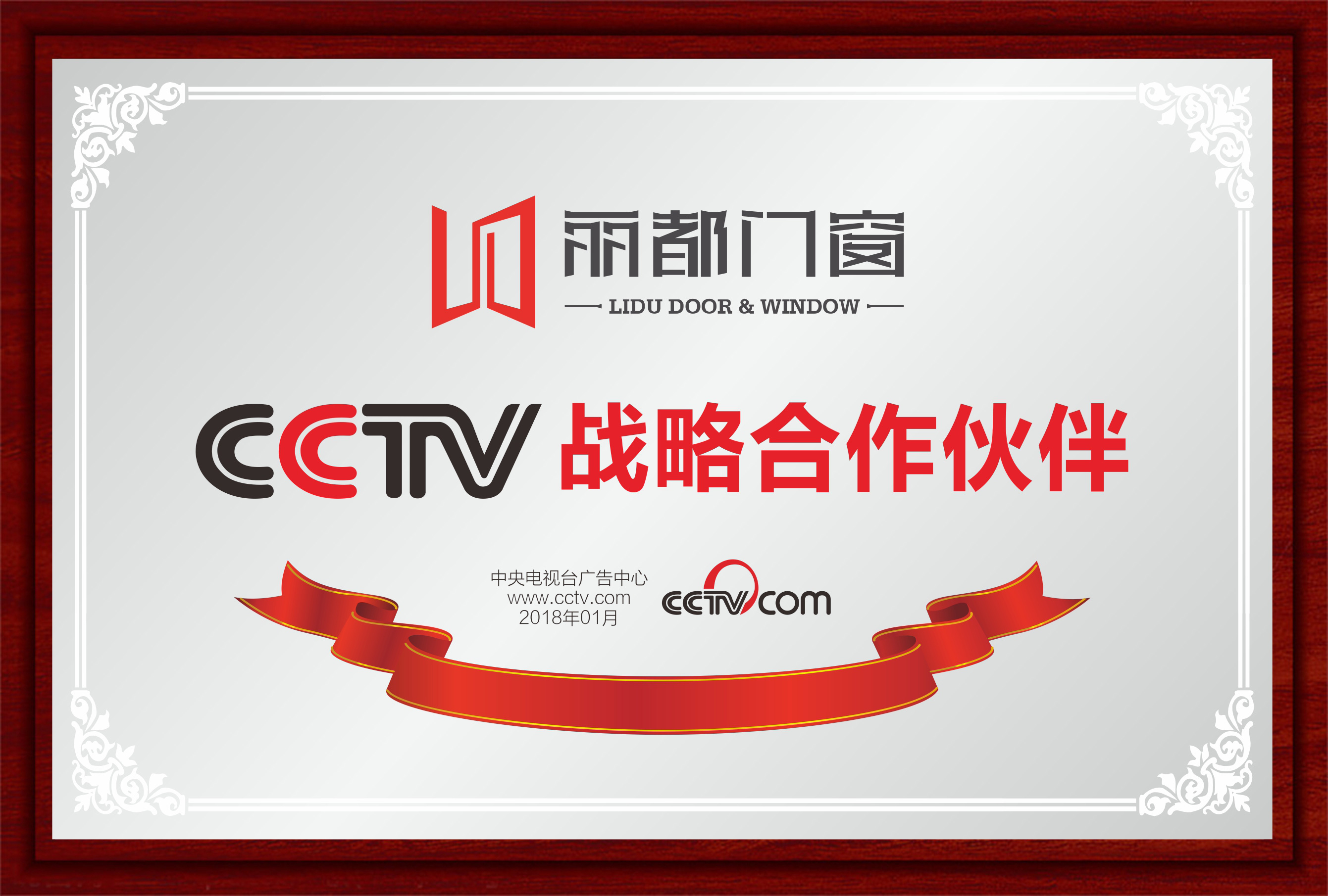 CCTV戰略合作伙伴